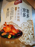 恒慧 老北京烧鸡 500g 1斤装熟食卤味鸡肉 开袋即食真空整鸡 地方特产 实拍图