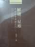 解谜三星堆 开启中华文明之门 实拍图