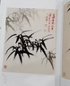 人美画谱-郑板桥 实拍图