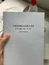 5周突破新日语能力考试文字词汇N1(第三版) 实拍图