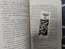 银河边缘·奇境 小说 实拍图