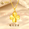 中国黄金（CHINA GOLD）四叶草黄金吊坠女四叶草吊坠足金项链锁骨链生日送老婆女朋友礼物 足金四叶草+925链+玫瑰礼盒（约0.3g) 实拍图