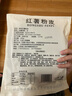 饶情红薯粉皮传统手工无添加江西特产凉皮干货火锅食材炖粉地瓜宽粉条 红薯粉皮200g 实拍图
