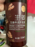 依风（YIFENG）生姜洗发水 丰盈蓬松 清爽不油腻生姜洗护套装 【500g*2瓶】洗发露＋护发素 实拍图