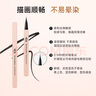南袖（NANXIU） 南袖眼线笔防水防汗速干不晕染酷黑饱满现深邃大眼 黑色【三只装】 实拍图