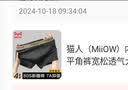 猫人（MiiOW）内裤男士纯棉抗菌平角裤宽松透气大码四角裤男生短裤衩头 黑色+宝蓝+深灰+浅麻灰 4条 4XL 建议体重170-190斤 实拍图