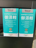 萊特維健御湿轻祛湿调理水肿茯苓薏苡仁黄芪草本绿咖啡健脾祛无湿胶囊60粒 御湿轻60粒/盒 实拍图