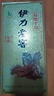 伊力特50度伊力老窖精酿480ml*6瓶伊力特整箱装浓香型白酒整箱 50度 480mL 6瓶 实拍图