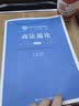 商法通论（第六版）/新编21世纪法学系列教材·“普通高等教育十一五”国家级规划教材 实拍图