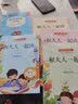 一年级上册快乐读书吧 和大人一起读（注音版全4册）赠送阅读训练手册+同步语文教材 实拍图