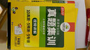 备考2021专八真题集训 真题+预测+专项 华研外语TEM8英语专业八级真题含专8词汇阅读听力作文改错翻译 实拍图