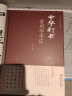 正版 中华行书大字典常用字字汇 含王羲之 赵孟頫 米芾 文征明 欧阳询 褚遂良董其昌等毛笔书法字体 晒单实拍图