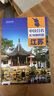 第二版 江苏地图册（标准行政区划 地形地理 区域规划 交通旅游 乡镇村庄 办公出行 全景展示）-中国分省系列地图册 江苏省京东618活动 实拍图