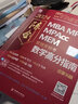 【官方正版】管综2027 199管理类联考综合能力mba考研教材陈剑数学高分指南赵鑫全逻辑精点写作数学逻辑英语分册memmpacc会计专硕考试杨杰数学1000题 2026赵鑫全逻辑1000题【现货】 实拍图