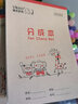 维克多利（Vikko）32K18页合成本幼儿园数学分成本数字分解本小学生作业本练习本分解与组成练习册算术10本装 实拍图