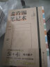 麦肯锡笔记术（5个基本+4个要点，解决思考不透彻、论点不正确、缺乏说服力等问题笔记术，附精美笔记本） 实拍图