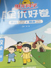 阳光同学 2025春全优好卷 三年级下册语文人教+数学北师大版两本套装 同步课本小学课堂达标测试卷全套 实拍图