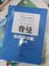 【包邮】【可选】费曼物理学讲义 新千年版 套装全套 第123一二三卷 补编 习题集 上海科学技术出版社 费曼物理学讲义 第二卷 实拍图