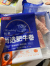 恒都优选牛肉卷+内蒙古羊肉卷+潮汕牛肉丸 生鲜食材火锅套餐 优选肥牛卷500g+肥羊卷400g+牛肉丸100g 实拍图