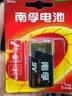 南孚 9V九伏碱性电池6F22万用表方块电池6LR61适用于无线话筒/玩具遥控器/无线门铃/烟雾报警 4粒装- 实拍图