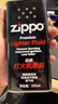 ZIPPO打火机煤油原装正版燃料口粮355ML133ML火石棉芯配件耗材 大油【新机搭档升级版】 实拍图