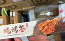 佰伶佰俐 烧烤签 30cm 大号竹签【200支】烧烤签 羊肉串竹签子 烤肉签子 实拍图