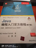 Java编程入门官方教程（第7版） 实拍图