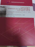 自考教材03706思想道德修养与法律基础2018版刘瑞复，左鹏高等教育出版社赠试听视频课件 实拍图