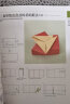 布施知子的立体几何折纸.简单多面体纸盒 实拍图