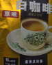 益昌老街（AIK CHEONG OLD TOWN）3合1原味速溶白咖啡粉 冲调饮品 马来西亚进口 15条600g   晒单实拍图