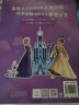 冰雪奇缘2 终极魔法手工书--迪士尼官方授权公主手工书，打造属于自己的公主世界 实拍图
