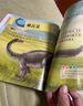 恐龙大百科 彩图注音版科普读物 小眼睛看世界儿童科学启蒙认知百科全书 儿童年货节送礼 实拍图