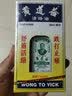 【京东物流 品质溯源】黄道益活络油50ml 香港原装进口港版  跌打损伤舒筋活络腰酸背痛 黄道益活络油 5瓶装 实拍图