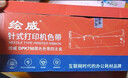 绘威DPK800色带架4支装 ND-DPK800适用富士通DPK800H 810H 810 880H 880T 890H 890T 8580E针式打印机 实拍图