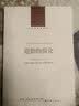 人文与社会译丛精选套装：我们时代的伦理学（套装共3册） 实拍图