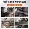 仆旅汽车发动机皮带消音剂润滑剂防止龟裂老化异响保护剂450ml 实拍图