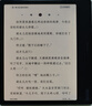 BOOX文石电纸书 Leaf3C【官旗】 7英寸彩屏电子书阅读器平板 彩色墨水屏电子纸 便携阅读看书笔记本 Leaf3C官方标配 实拍图