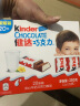 健达（Kinder）牛奶夹心巧克力制品20条装(量贩装)250g 儿童休闲零食生日礼物 实拍图