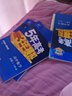 曲一线高中物理必修1教科版2021版高中同步5年高考3年模拟五三 实拍图