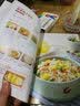 万能酱汁和料理435道 实拍图