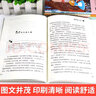 套装4册 快乐读书吧六年级下册必读：鲁滨逊漂流记+骑鹅旅行记+爱丽丝漫游奇境+马克吐温经典小说 人教版学校指定老师推荐课外阅读书目 实拍图