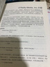 SEO艺术（第3版）(博文视点出品) 实拍图
