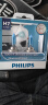 飞利浦（PHILIPS）蓝钻之光H7升级型汽车灯泡卤素灯2支装 色温5000K 实拍图