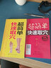 超简单快速取穴：畅销升级版（第二版） 实拍图