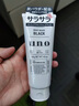 吾诺（UNO）日本男士洗面奶专用磨砂泡沫洁面乳深层控油补水去角质黑头痘清爽 敏肌保湿130g 实拍图