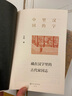 麦客文化：汉字里的中国--藏在汉字里的古代博物志-汉字演变故事传统文化普及 实拍图