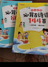 【时光学】 必背古诗词144首+必背小古文80篇全2册 幼儿启蒙注音版学前古诗古文儿童启蒙3岁-7岁 实拍图