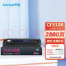 天色CF513A 204A适用惠普m180n硒鼓HP Color LaserJet Pro m154a m154nw m181fw打印机粉盒墨盒红色 易加粉 实拍图