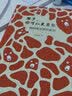 孩子，你可以更勇敢 实拍图
