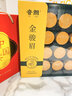 音朗茶叶金骏眉红茶2026新茶高山南平原产正宗黄芽浓香蜜香型送礼礼盒 【甄选礼盒】名匠金骏眉100g 实拍图